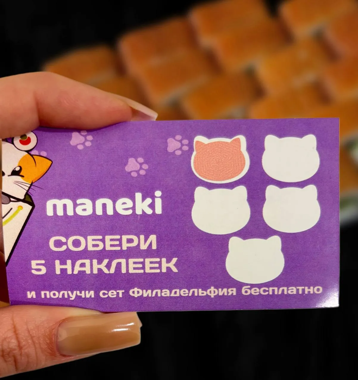 СОБЕРИ 5 НАКЛЕЕК