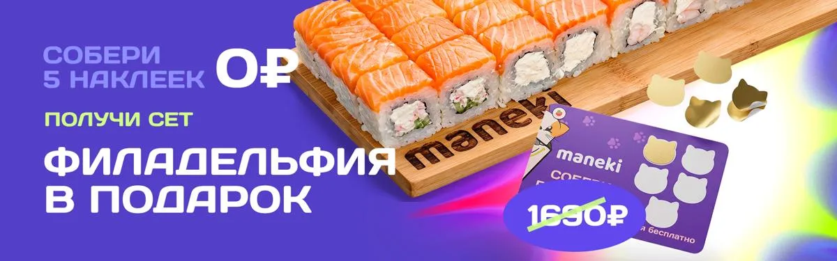 Собери 5 наклеек